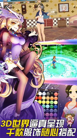 美少女梦工厂截图