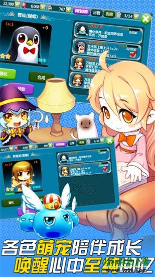 美少女梦工厂