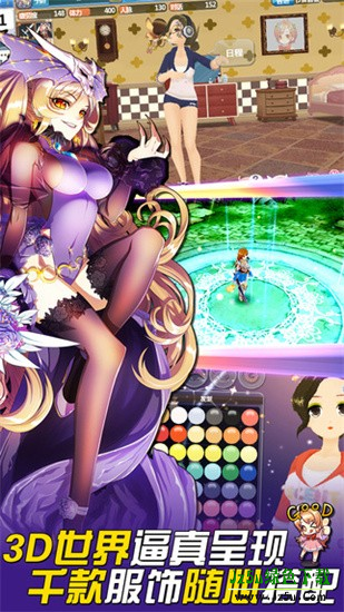 美少女梦工厂