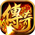 攻速超变狂暴传奇
