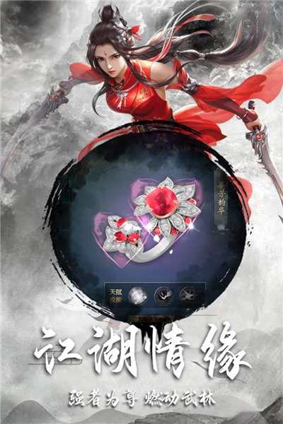 逍遥仙尘手游截图