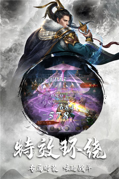 逍遥仙尘手游截图