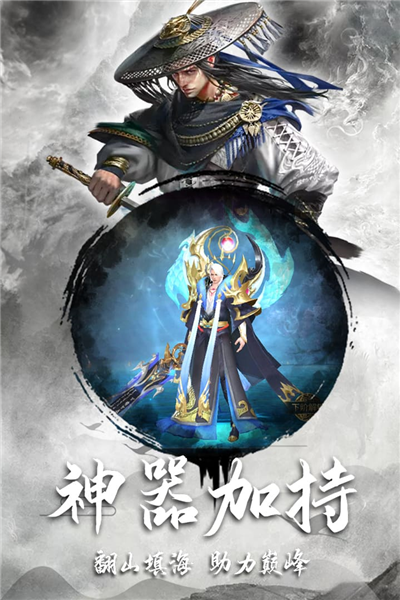 逍遥仙尘手游截图