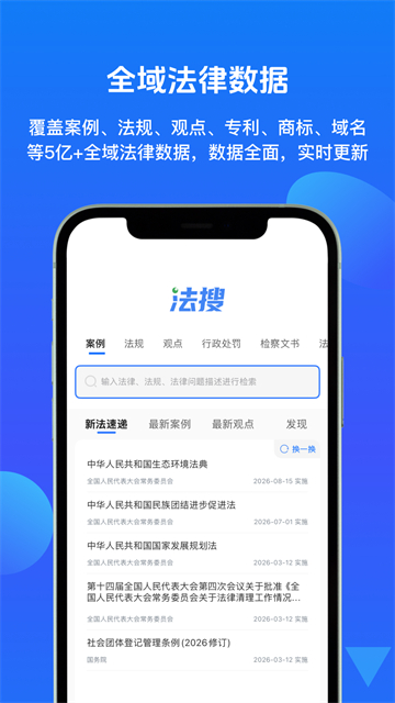 得理法搜截图