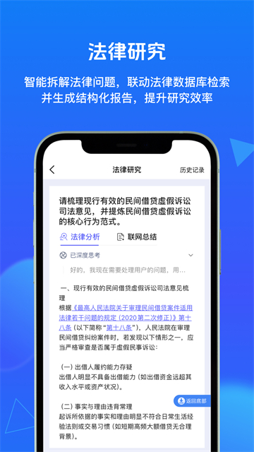 得理法搜截图