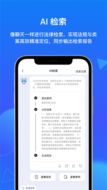 得理法搜截图