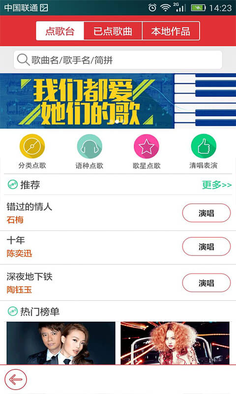 酷我K歌免费截图