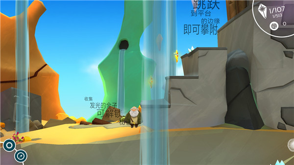 乞丐的旅途汉化版截图