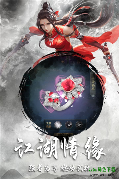 逍遥仙尘手游