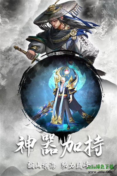 逍遥仙尘手游