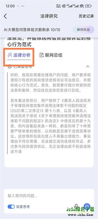 得理法搜