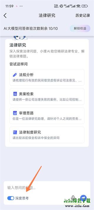 得理法搜