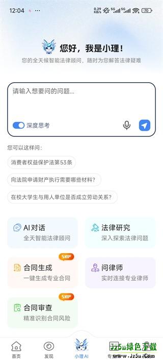 得理法搜