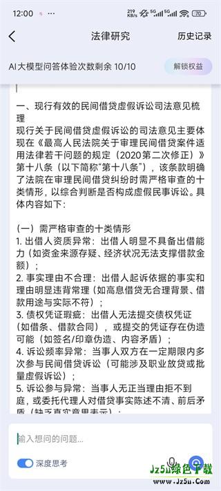得理法搜