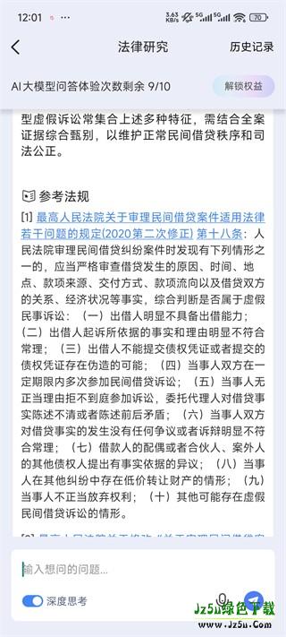 得理法搜