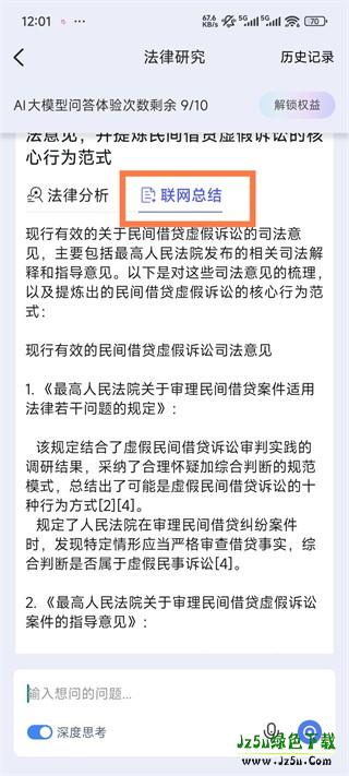 得理法搜