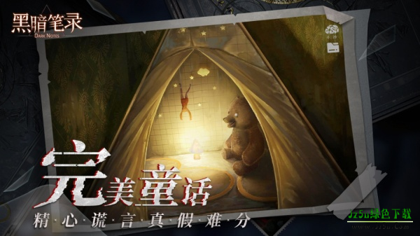 黑暗笔录官服