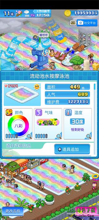 夏日水上乐园物语