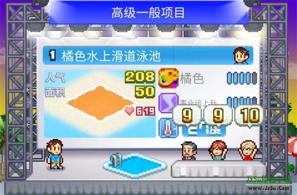 夏日水上乐园物语