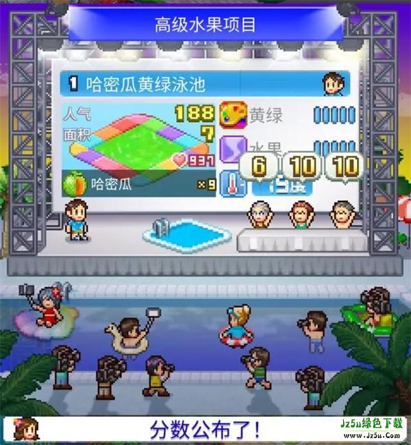 夏日水上乐园物语
