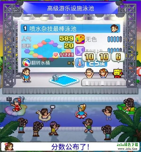 夏日水上乐园物语