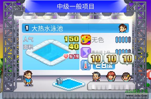 夏日水上乐园物语