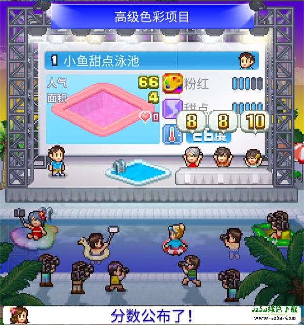 夏日水上乐园物语