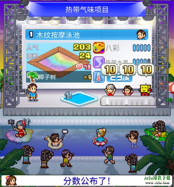 夏日水上乐园物语