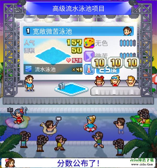 夏日水上乐园物语
