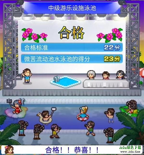 夏日水上乐园物语