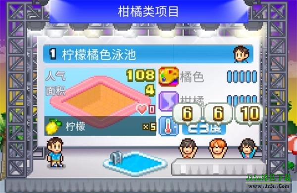 夏日水上乐园物语