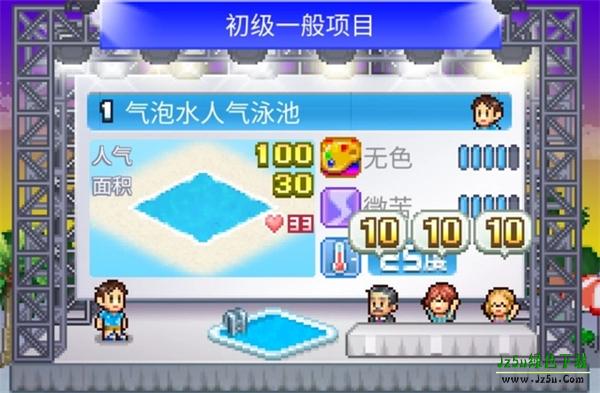 夏日水上乐园物语