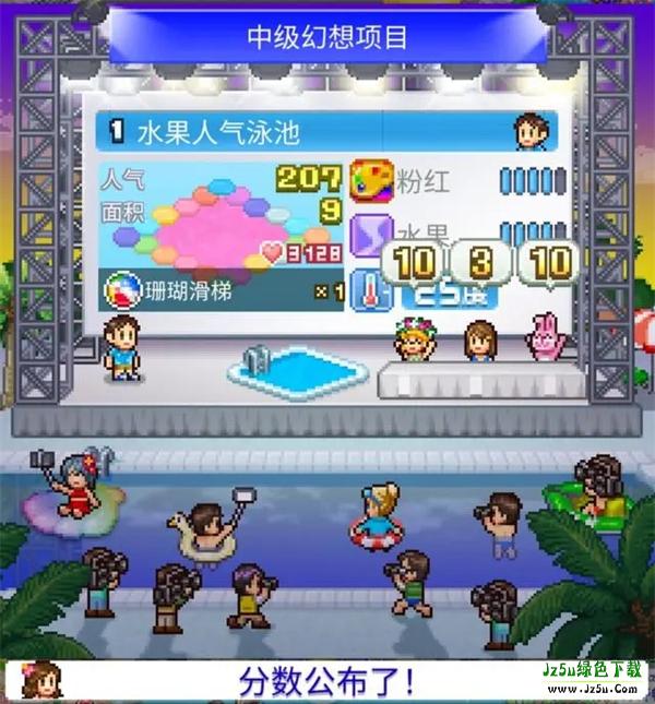 夏日水上乐园物语