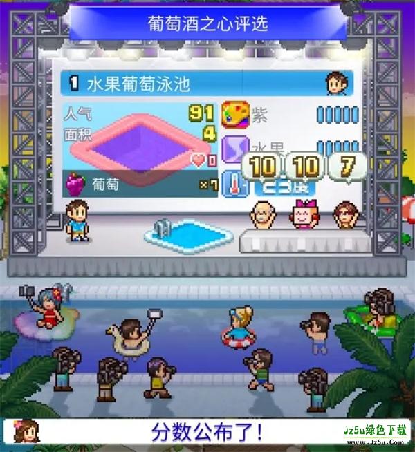 夏日水上乐园物语