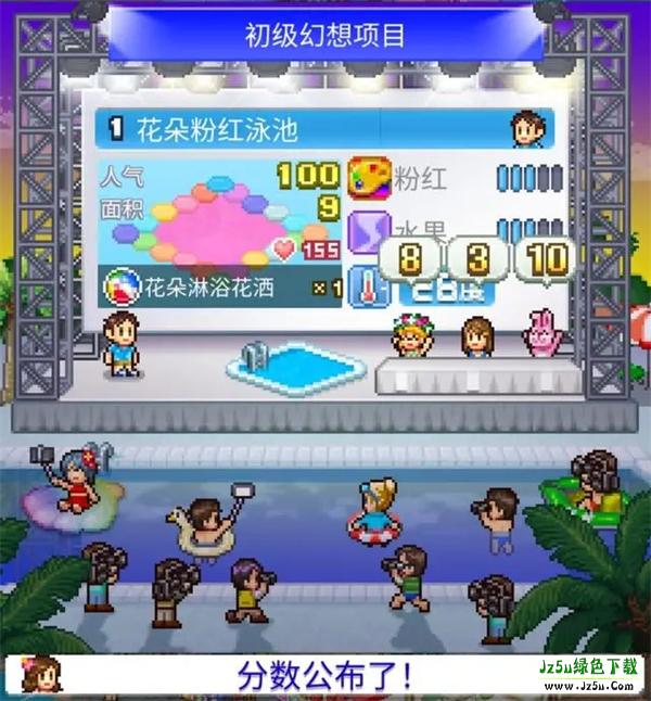 夏日水上乐园物语