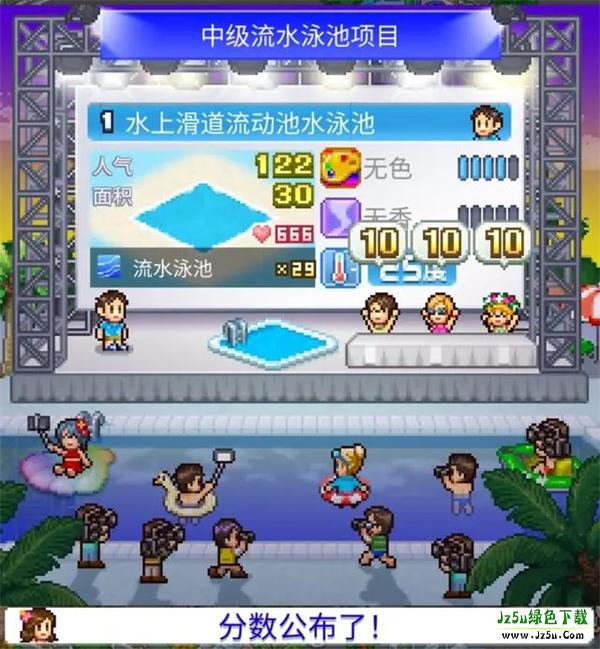 夏日水上乐园物语