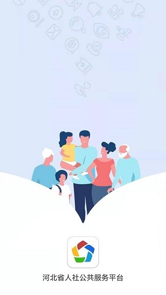 河北人社养老认证截图