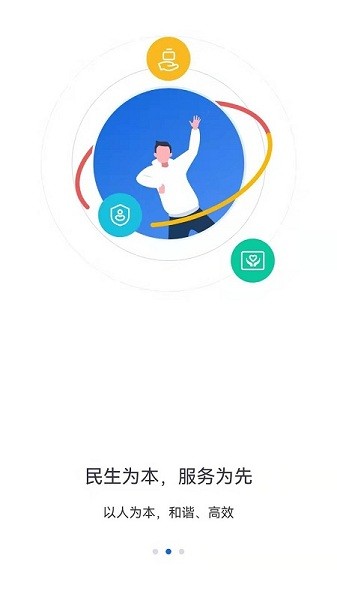 河北人社养老认证截图