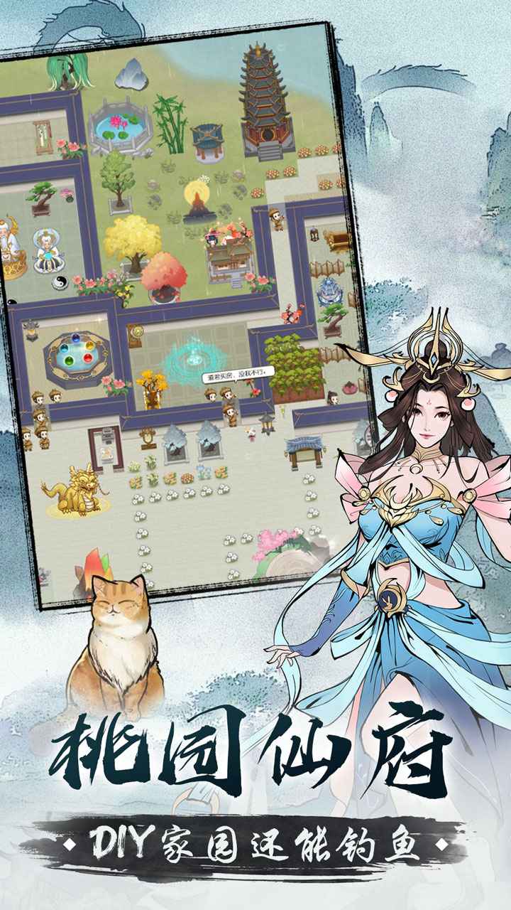 无极仙途官服截图