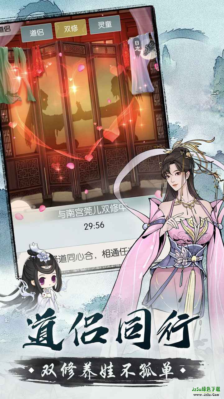 无极仙途官服