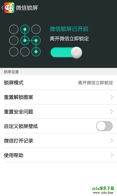 微信主题助手