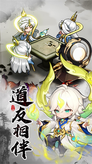 仙侠大作战截图