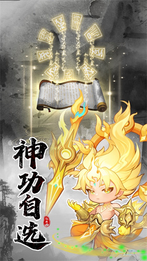 仙侠大作战截图