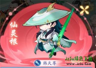 仙侠大作战