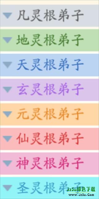 仙侠大作战
