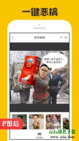 P图大神安卓手机版