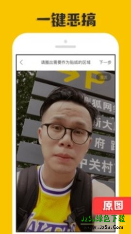 P图大神安卓手机版