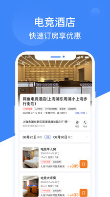 网鱼截图