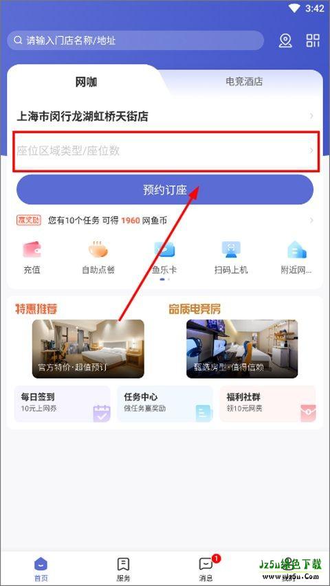 网鱼