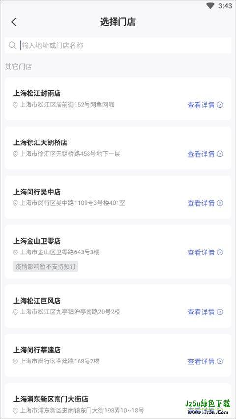 网鱼